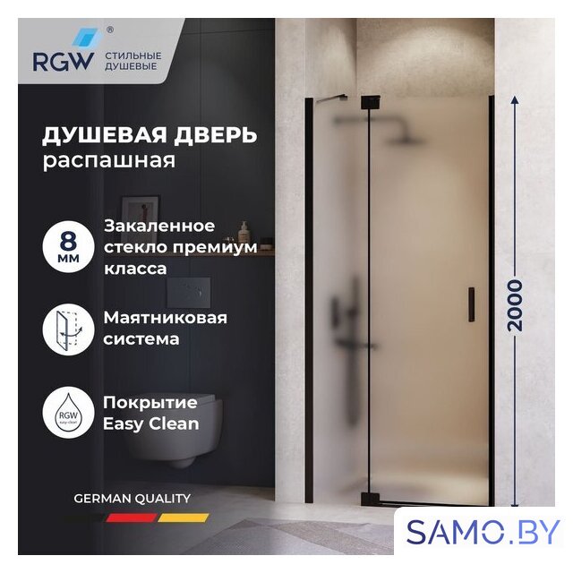 Душевая дверь RGW HO-014B 350601410-24 - Изображение №4 — Интернет-магазин samo.by