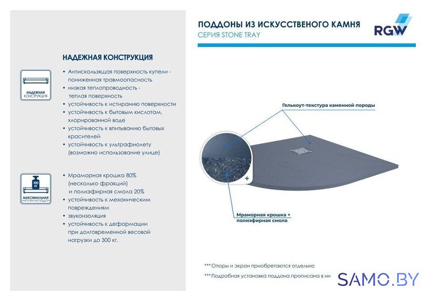 Душевой поддон RGW ST/R-G 90x90 - Изображение №5 — Интернет-магазин samo.by