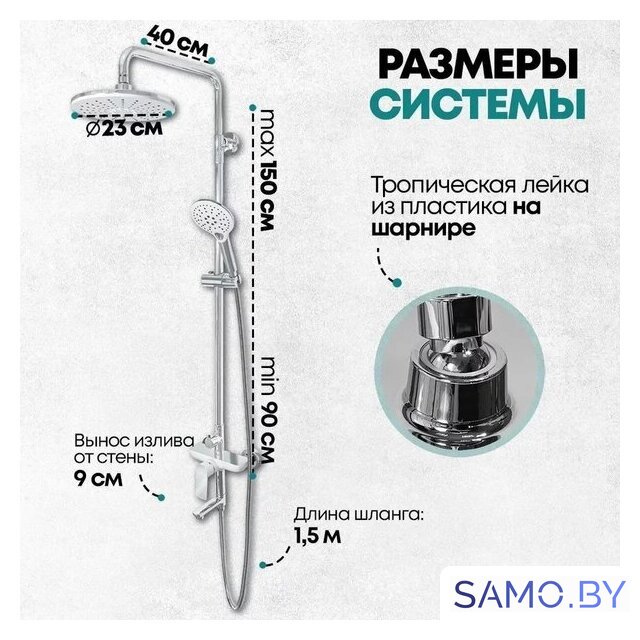Душевая система  Grocenberg GB7009 (белый хром) - Изображение №7 — Интернет-магазин samo.by