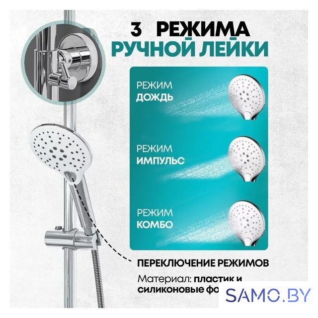 Душевая система  Grocenberg GB7009 (белый хром) - Изображение №11 — Интернет-магазин samo.by
