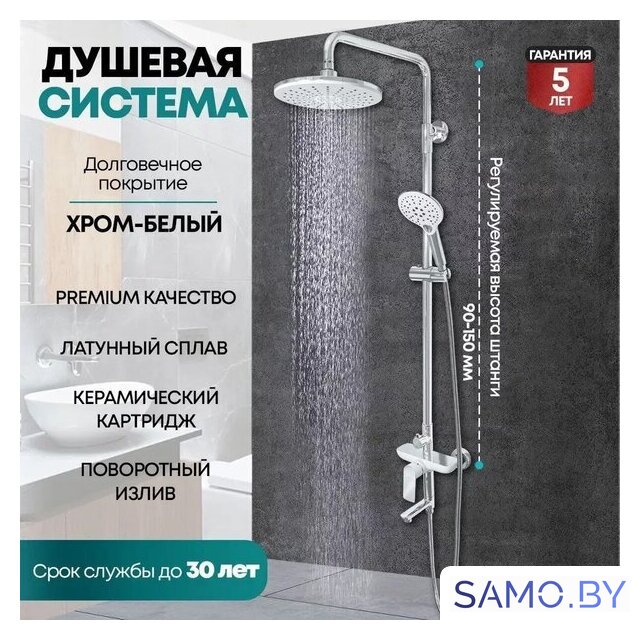 Душевая система  Grocenberg GB7009 (белый хром) - Изображение №6 — Интернет-магазин samo.by