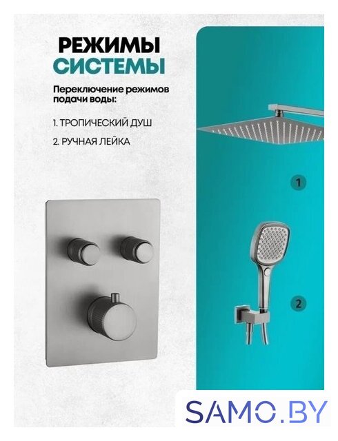 Душевая система  Grocenberg GB5040 с термостатом (никель) - Изображение №5 — Интернет-магазин samo.by