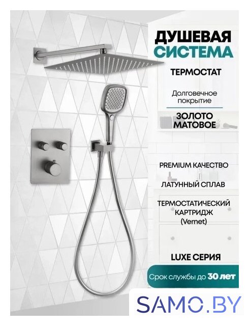 Душевая система  Grocenberg GB5040 с термостатом (никель) - Изображение №3 — Интернет-магазин samo.by