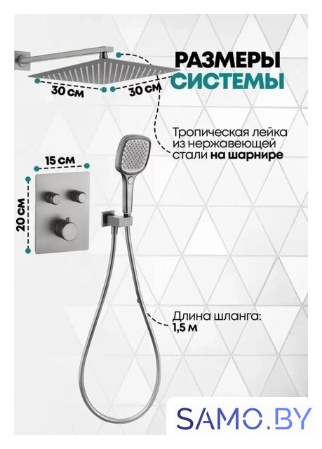 Душевая система  Grocenberg GB5040 с термостатом (никель) - Изображение №4 — Интернет-магазин samo.by