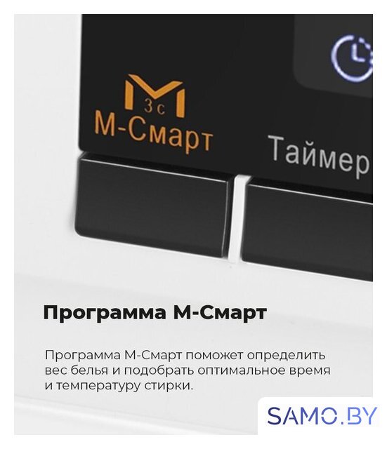 Стиральная машина MAUNFELD MFWM148WH02 - Изображение №26 — Интернет-магазин samo.by
