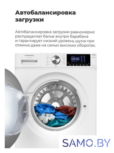 Стиральная машина MAUNFELD MFWM148WH02 - Изображение №36 — Интернет-магазин samo.by