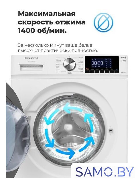 Стиральная машина MAUNFELD MFWM148WH02 - Изображение №33 — Интернет-магазин samo.by
