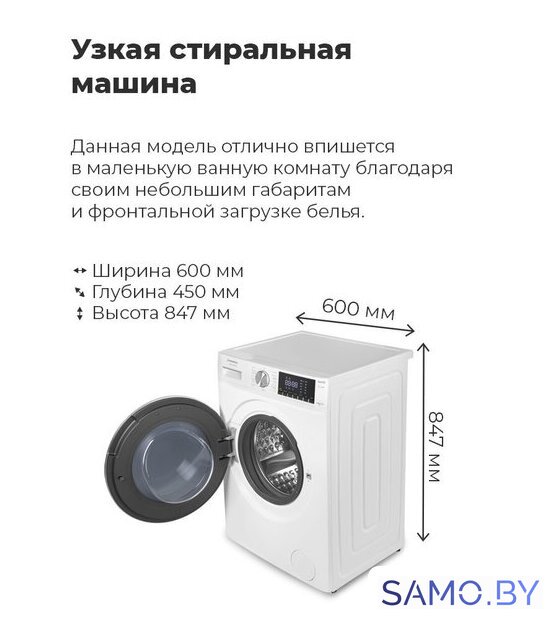 Стиральная машина MAUNFELD MFWM148WH02 - Изображение №30 — Интернет-магазин samo.by