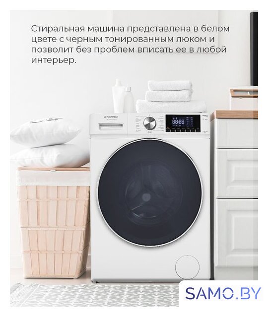 Стиральная машина MAUNFELD MFWM148WH02 - Изображение №29 — Интернет-магазин samo.by