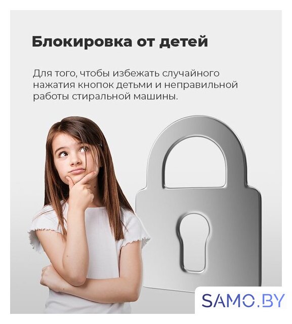 Стиральная машина MAUNFELD MFWM148WH02 - Изображение №34 — Интернет-магазин samo.by