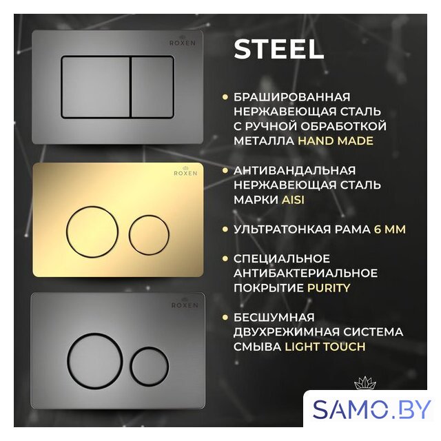 Инсталляция для унитаза Roxen StounFix Dual Fresh 868400 - Изображение №9 — Интернет-магазин samo.by