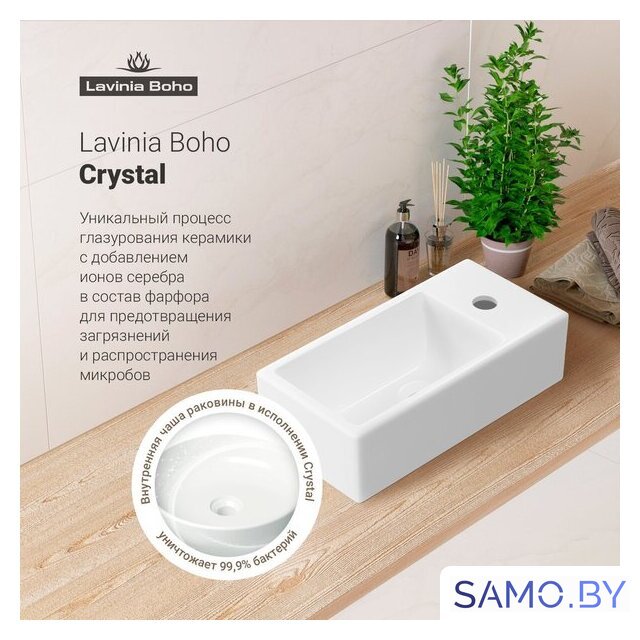 Умывальник Lavinia Boho Bathroom Sink 33311023 - Изображение №7 — Интернет-магазин samo.by