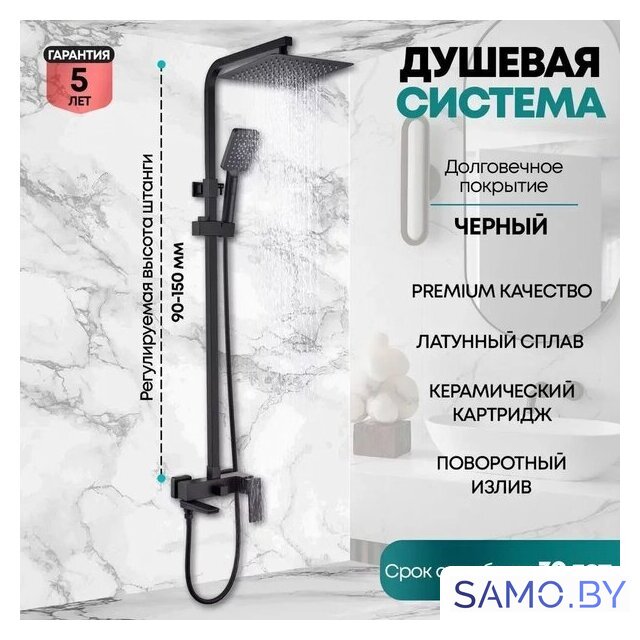 Душевая система  Grocenberg GB7008 (черный матовый) - Изображение №5 — Интернет-магазин samo.by