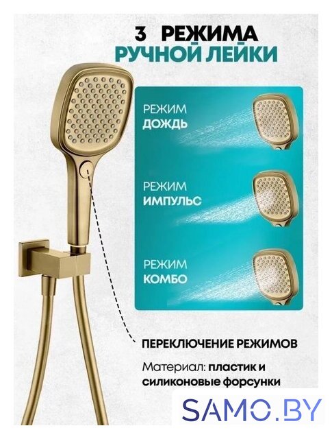 Душевая система  Grocenberg GB5040 с термостатом (золото матовый) - Изображение №6 — Интернет-магазин samo.by