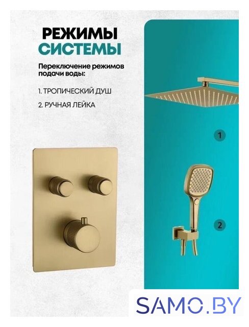 Душевая система  Grocenberg GB5040 с термостатом (золото матовый) - Изображение №5 — Интернет-магазин samo.by