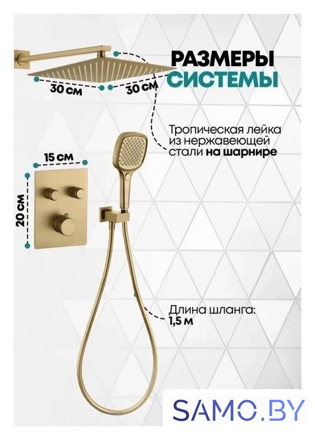 Душевая система  Grocenberg GB5040 с термостатом (золото матовый) - Изображение №4 — Интернет-магазин samo.by