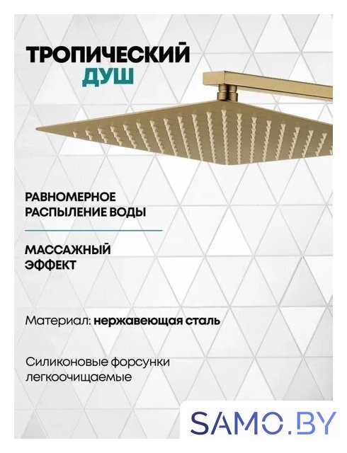 Душевая система  Grocenberg GB5040 с термостатом (золото матовый) - Изображение №7 — Интернет-магазин samo.by