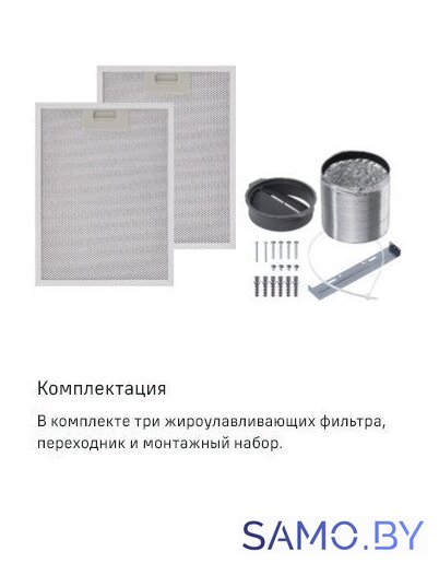 Кухонная вытяжка MAUNFELD Breeze 60 (нержавеющая сталь) - Изображение №20 — Интернет-магазин samo.by