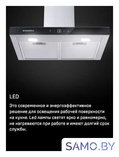 Кухонная вытяжка MAUNFELD Breeze 60 (нержавеющая сталь) - Изображение №17 — Интернет-магазин samo.by