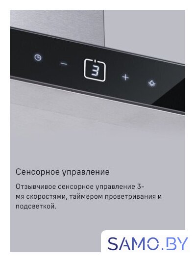 Кухонная вытяжка MAUNFELD Breeze 60 (нержавеющая сталь) - Изображение №12 — Интернет-магазин samo.by