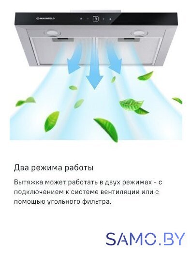 Кухонная вытяжка MAUNFELD Breeze 60 (нержавеющая сталь) - Изображение №16 — Интернет-магазин samo.by