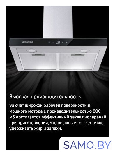 Кухонная вытяжка MAUNFELD Breeze 60 (нержавеющая сталь) - Изображение №15 — Интернет-магазин samo.by