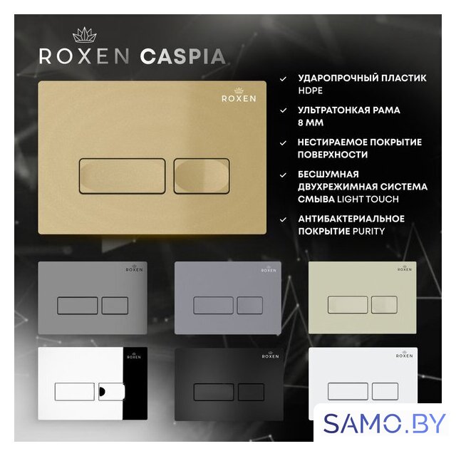 Инсталляция для унитаза Roxen StounFix Dual Fresh 966767 - Изображение №8 — Интернет-магазин samo.by