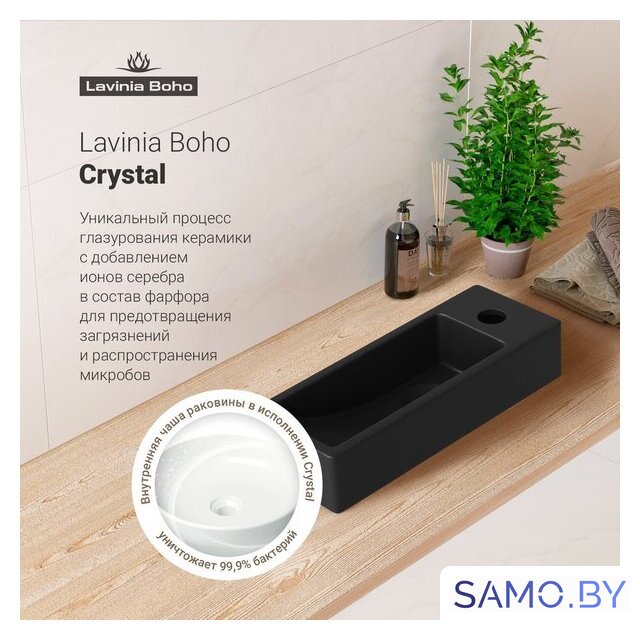 Умывальник Lavinia Boho Bathroom Sink 33311022 - Изображение №7 — Интернет-магазин samo.by