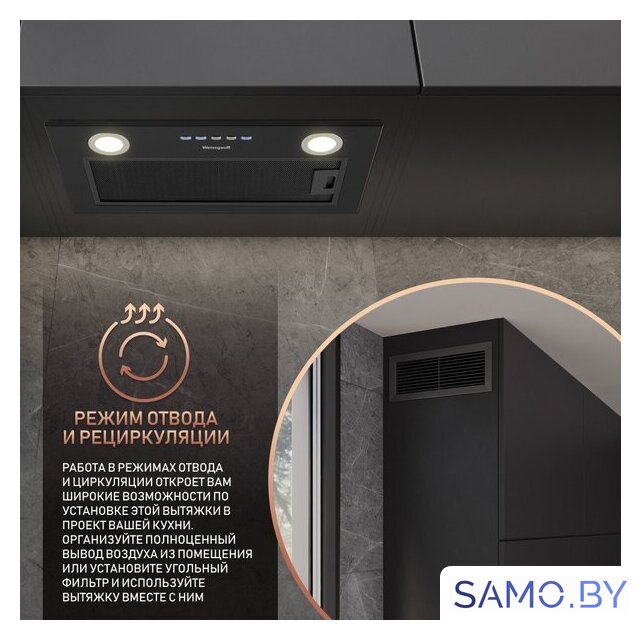 Кухонная вытяжка Weissgauff FIONA 60 BL - Изображение №8 — Интернет-магазин samo.by
