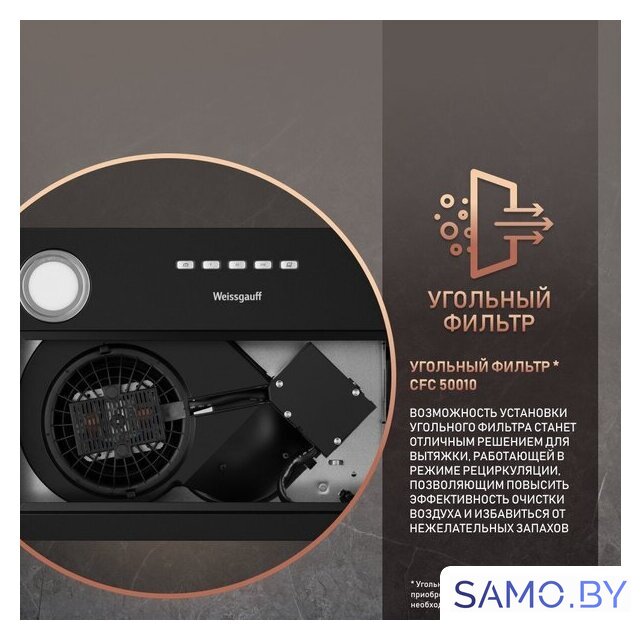 Кухонная вытяжка Weissgauff FIONA 60 BL - Изображение №7 — Интернет-магазин samo.by