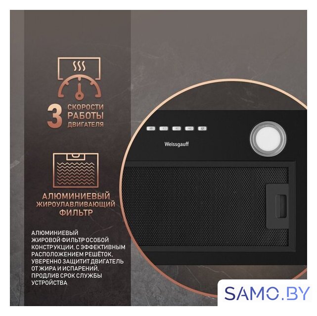 Кухонная вытяжка Weissgauff FIONA 60 BL - Изображение №6 — Интернет-магазин samo.by