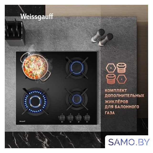 Варочная панель Weissgauff HG 641 BGV - Изображение №10 — Интернет-магазин samo.by
