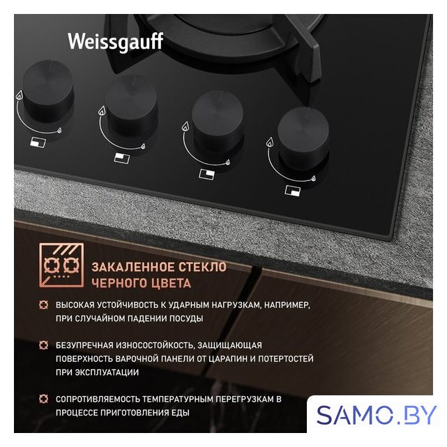 Варочная панель Weissgauff HG 641 BGV - Изображение №3 — Интернет-магазин samo.by