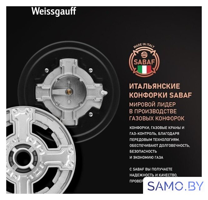 Варочная панель Weissgauff HG 641 BGV - Изображение №5 — Интернет-магазин samo.by