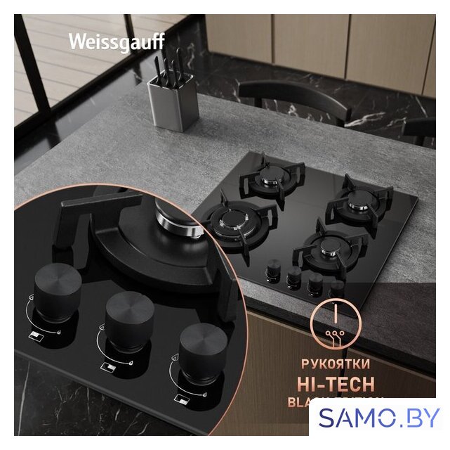 Варочная панель Weissgauff HG 641 BGV - Изображение №9 — Интернет-магазин samo.by
