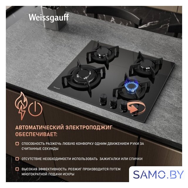 Варочная панель Weissgauff HG 641 BGV - Изображение №7 — Интернет-магазин samo.by
