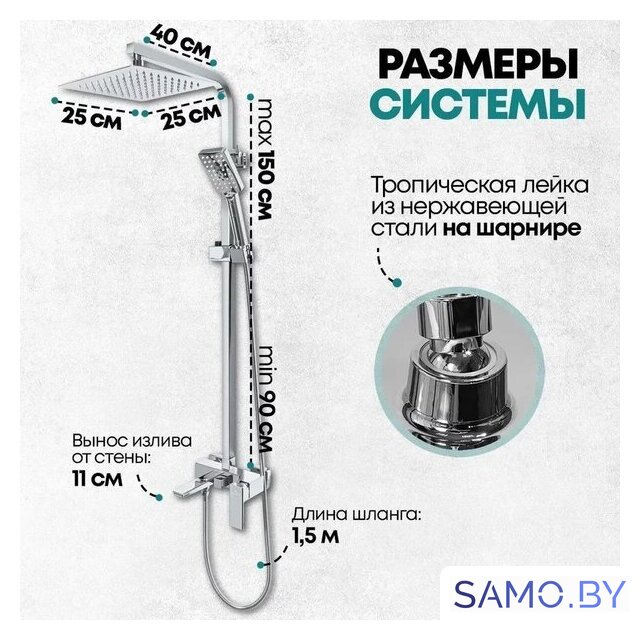 Душевая система  Grocenberg GB7008 (хром) - Изображение №6 — Интернет-магазин samo.by