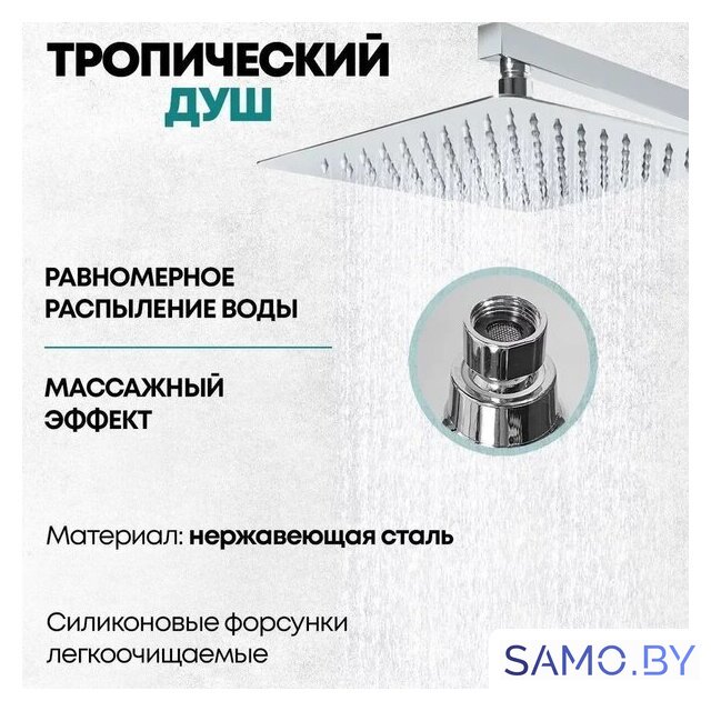 Душевая система  Grocenberg GB7008 (хром) - Изображение №9 — Интернет-магазин samo.by