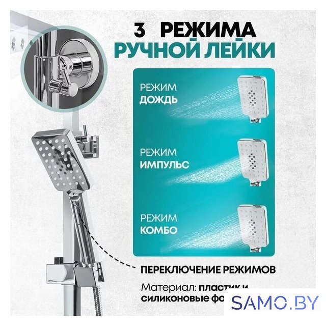 Душевая система  Grocenberg GB7008 (хром) - Изображение №10 — Интернет-магазин samo.by