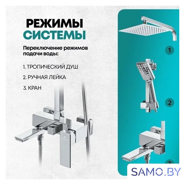 Душевая система  Grocenberg GB7008 (хром) - Изображение №7 — Интернет-магазин samo.by