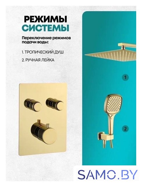 Душевая система  Grocenberg GB5040 с термостатом (золото глянец) - Изображение №5 — Интернет-магазин samo.by