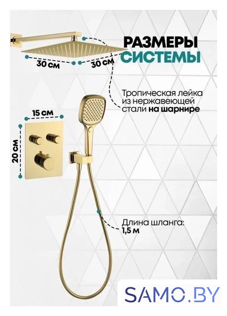 Душевая система  Grocenberg GB5040 с термостатом (золото глянец) - Изображение №4 — Интернет-магазин samo.by