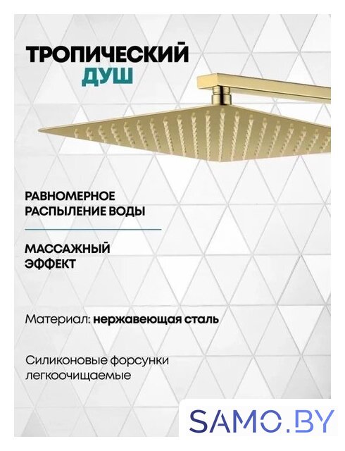 Душевая система  Grocenberg GB5040 с термостатом (золото глянец) - Изображение №7 — Интернет-магазин samo.by