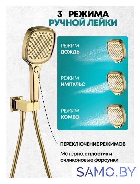Душевая система  Grocenberg GB5040 с термостатом (золото глянец) - Изображение №6 — Интернет-магазин samo.by
