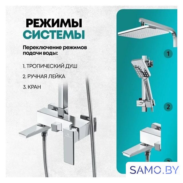 Душевая система  Grocenberg GB7008 (белый хром) - Изображение №8 — Интернет-магазин samo.by