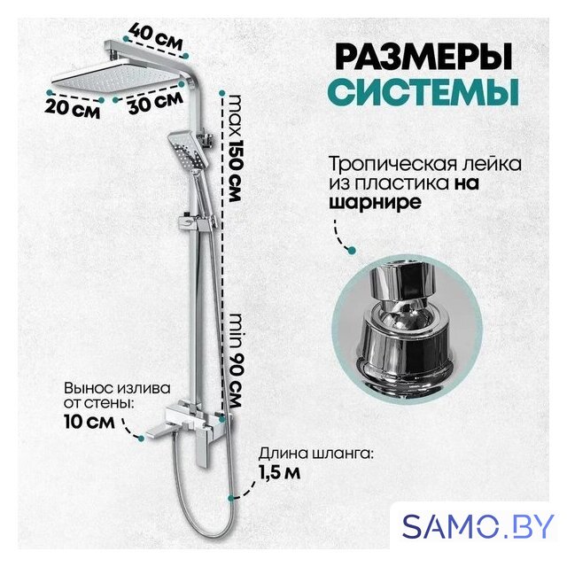 Душевая система  Grocenberg GB7008 (белый хром) - Изображение №7 — Интернет-магазин samo.by