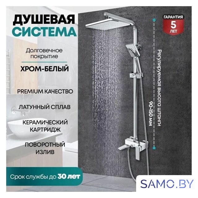 Душевая система  Grocenberg GB7008 (белый хром) - Изображение №6 — Интернет-магазин samo.by