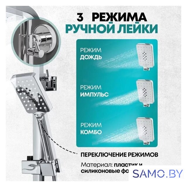 Душевая система  Grocenberg GB7008 (белый хром) - Изображение №11 — Интернет-магазин samo.by