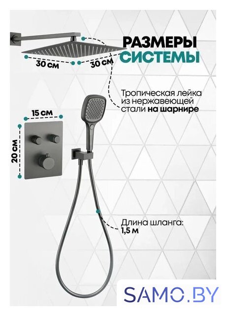 Душевая система  Grocenberg GB5040 с термостатом (графит) - Изображение №4 — Интернет-магазин samo.by