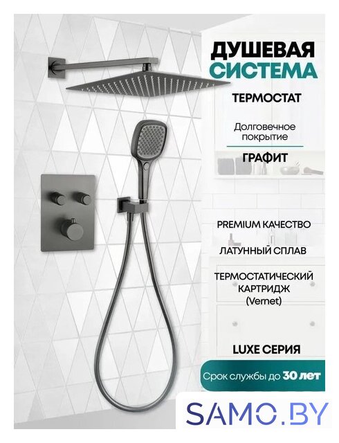 Душевая система  Grocenberg GB5040 с термостатом (графит) - Изображение №3 — Интернет-магазин samo.by